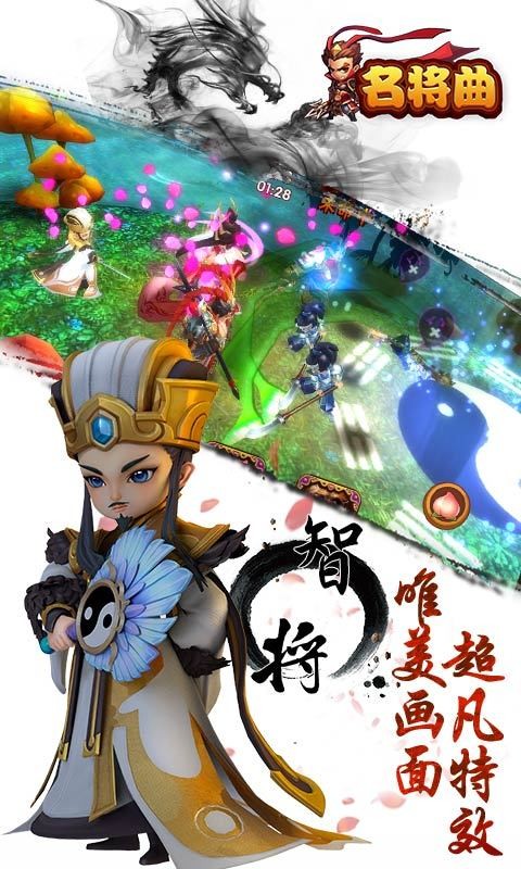 名将曲最新版