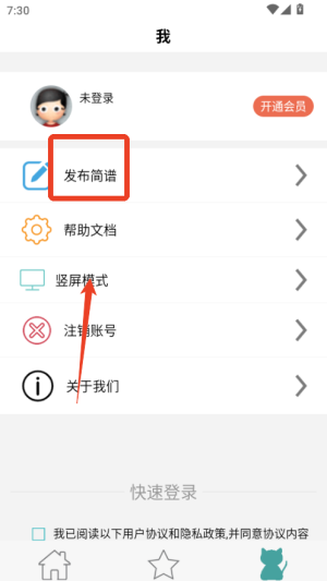 简谱APP