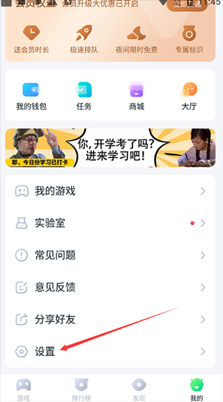 870游戏盒免排队版