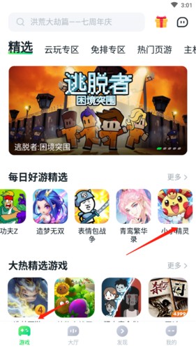 870游戏盒免排队版