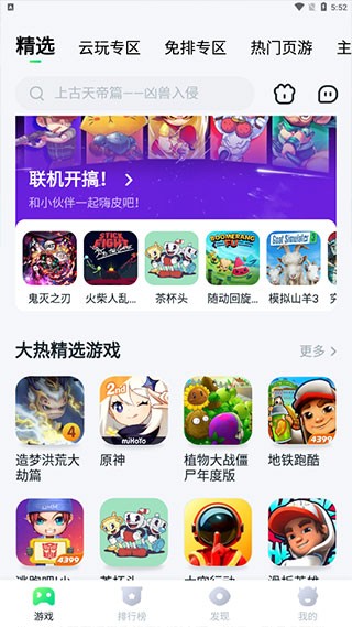 870游戏盒免排队版