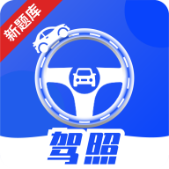 驾照课堂 v1.2.0官方正版