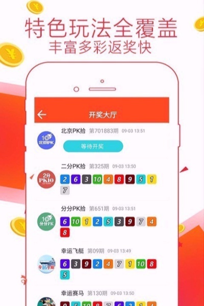 彩团网app