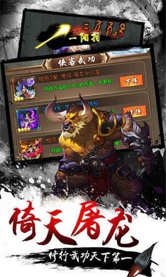 武侠小掌门单机内购版