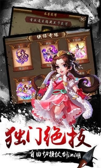 武侠小掌门单机内购版