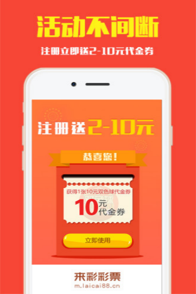 趣彩网App
