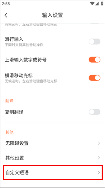 搜狗繁体字输入法