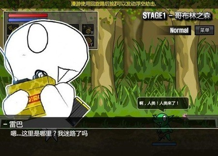 雷巴的冒险3.0汉化安装包