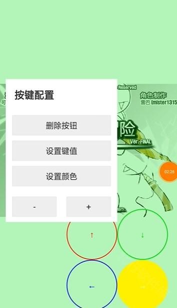 雷巴的冒险3.0汉化安装包