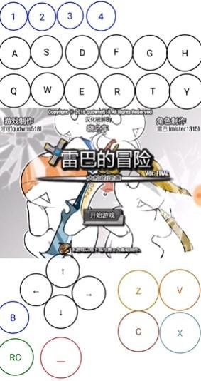 雷巴的冒险3.0汉化安装包