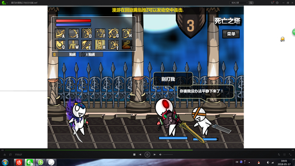 雷巴的冒险3.0汉化安装包