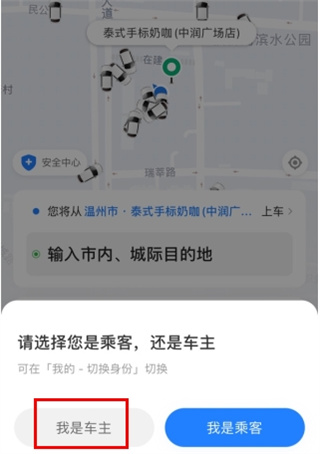 一喂顺风车APP