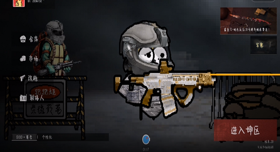 坤坤突围离线版