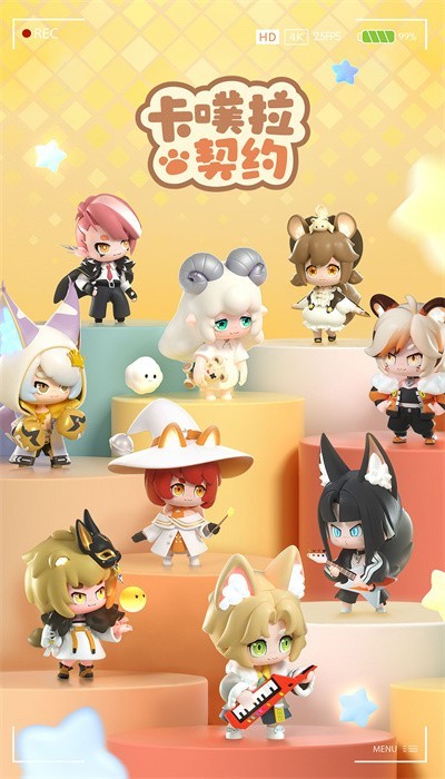 卡噗拉契约最新版