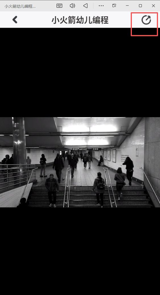 小火箭幼儿编程