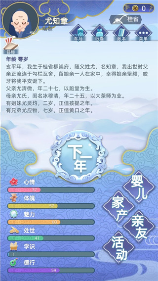 古代人生内购无限版