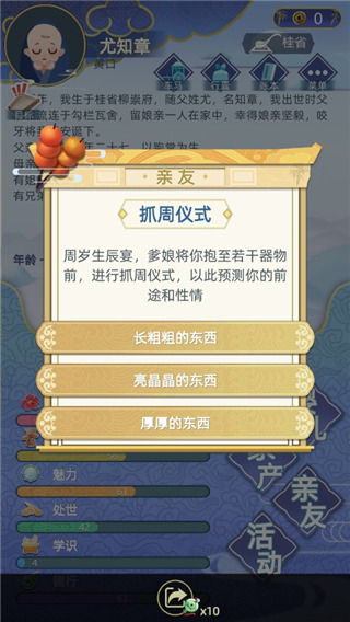 古代人生内购无限版