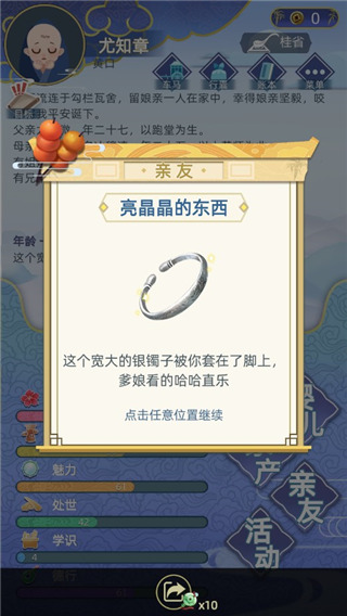 古代人生内购无限版