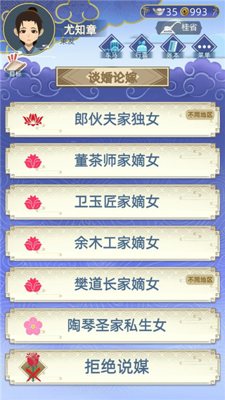 古代人生内购无限版