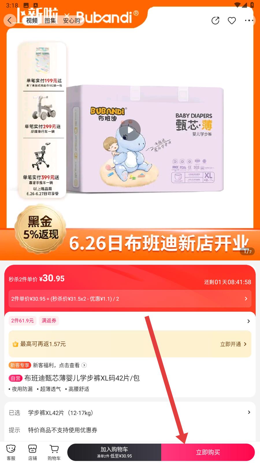 孩子王APP