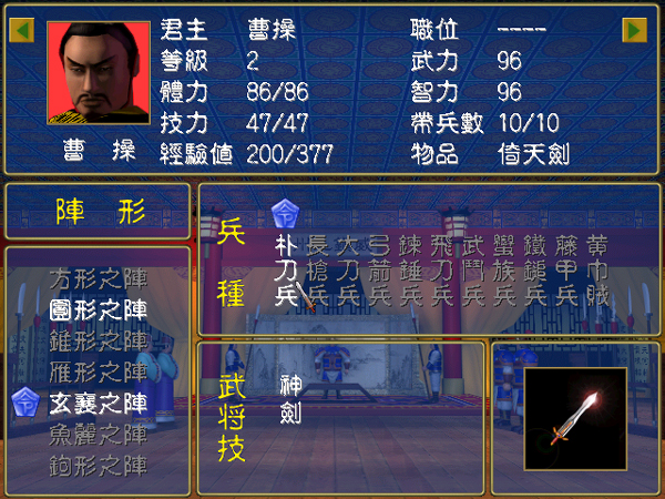 三国群英纪正版