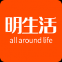 明生活APP