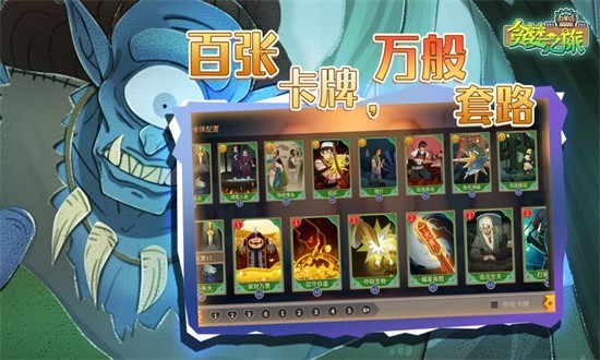 贪婪之旅正式版