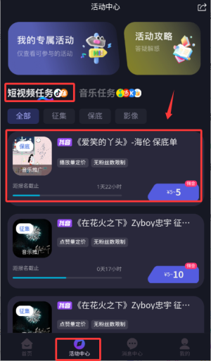 星斗推APP