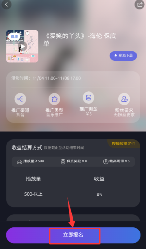 星斗推APP