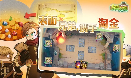 贪婪之旅正式版