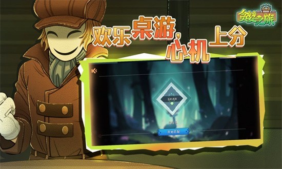 贪婪之旅正式版