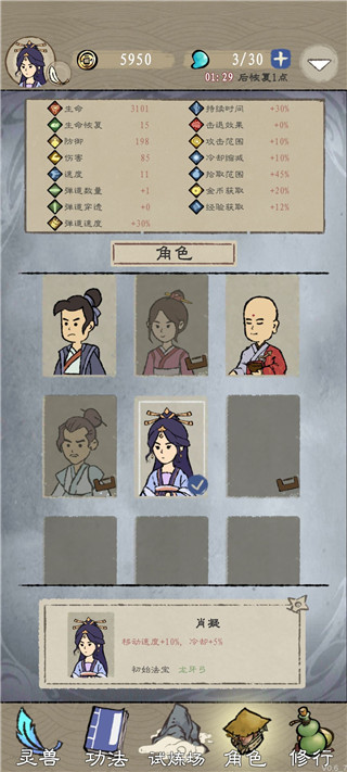 九重试炼内购最新版