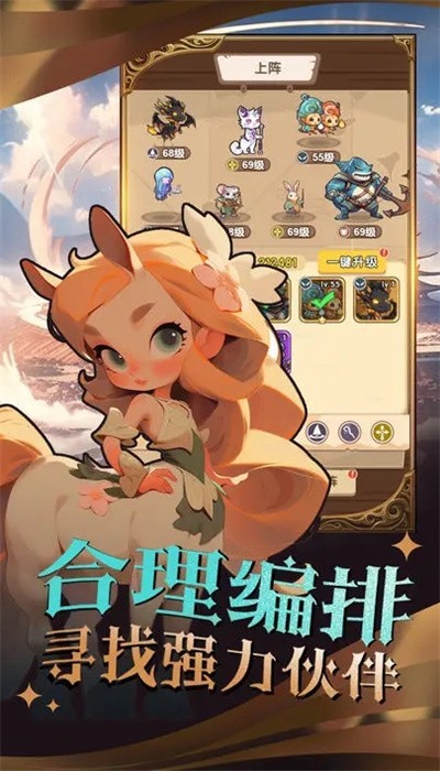 精灵塔塔正式版