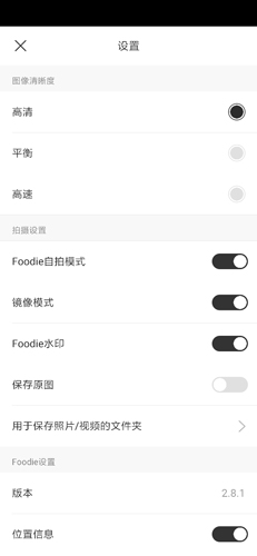 Foodie美食相机无水印版