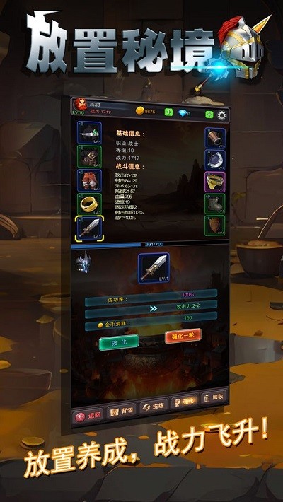 放置秘境内置功能菜单版