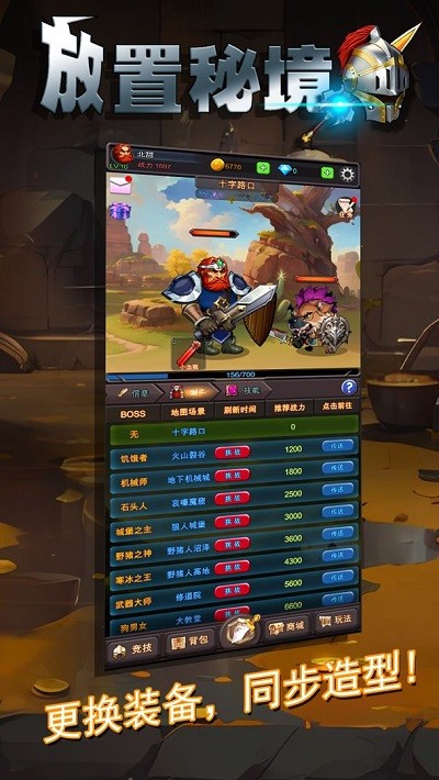 放置秘境内置功能菜单版