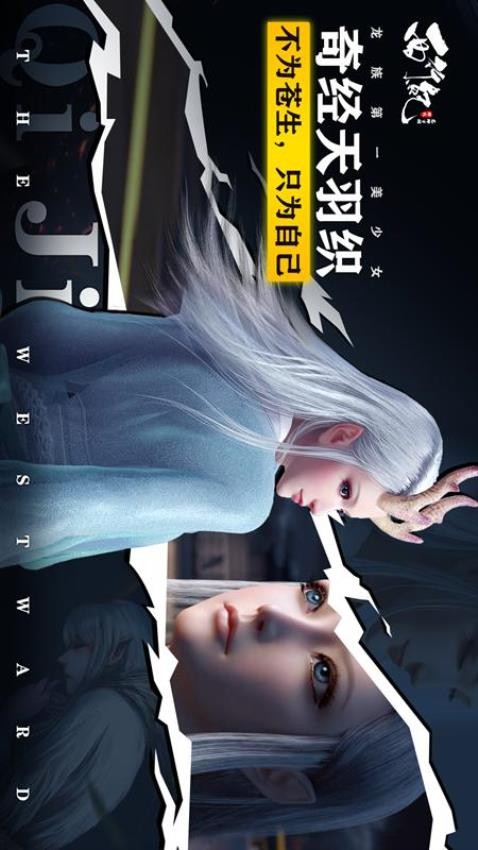 龙神万相神战最新版