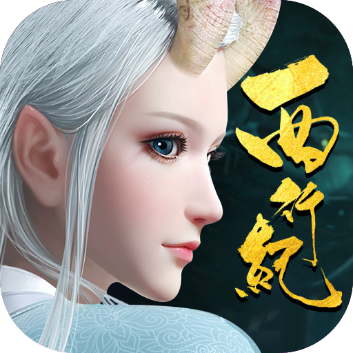 龙神万相神战最新版