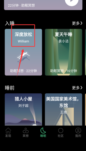 Dive Health软件（Dive冥想睡眠）