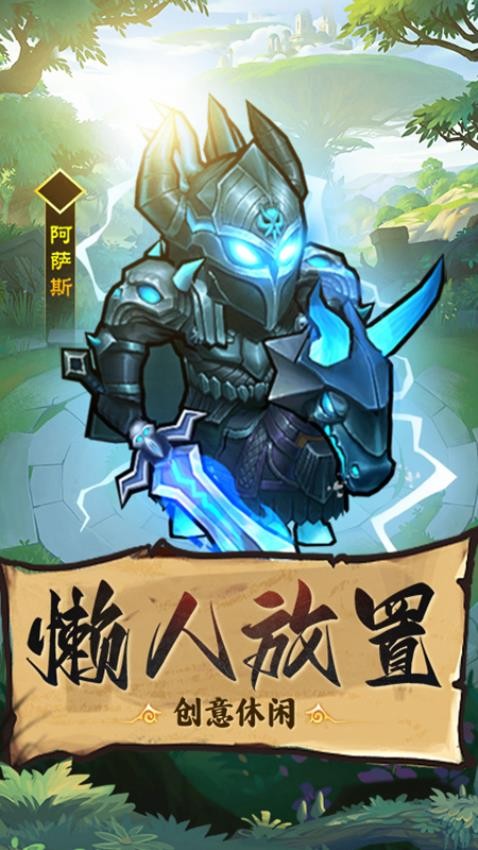 王座战争最新版