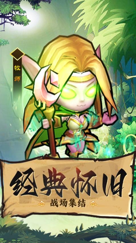 王座战争最新版