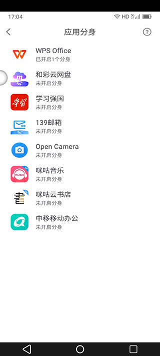 移动云APP
