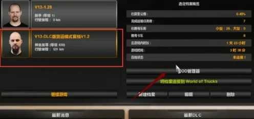 遨游中国2手机版