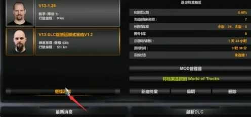 遨游中国2手机版