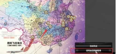 遨游中国2手机版