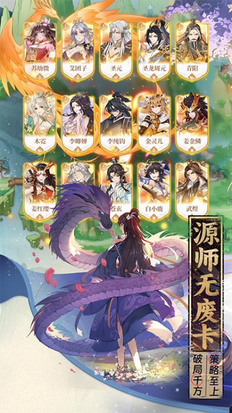 元尊手游最新版