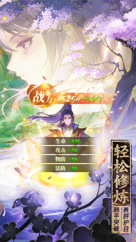 元尊手游最新版