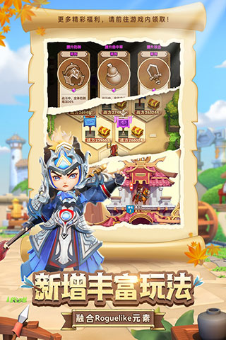 全民主公2安卓版(含全礼包码)