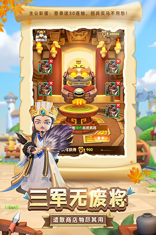 全民主公2安卓版(含全礼包码)