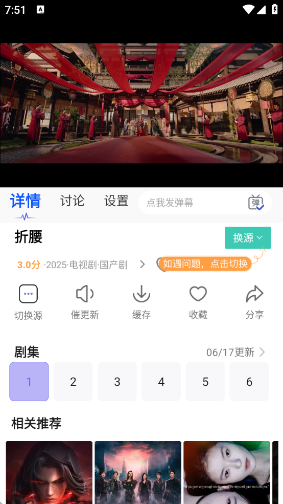 策驰影院APP官方版